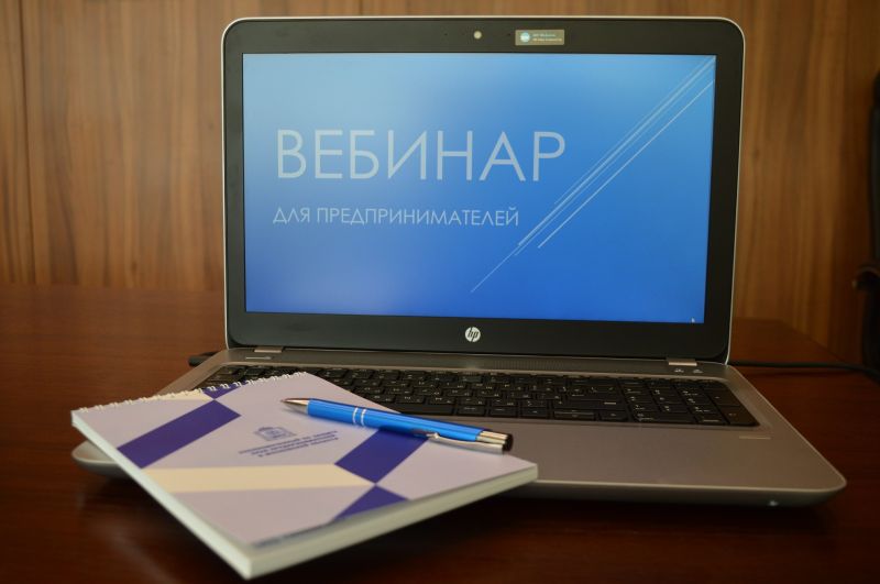 Пройдет вебинар «Экологические требования к предприятию»