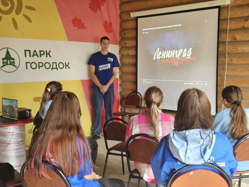 В парке «Городок» состоялся просмотр докфильма о блокаде Ленинграда