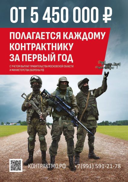 Александр Горбылёв – об увеличенной сумме выплат для служащих по контракту