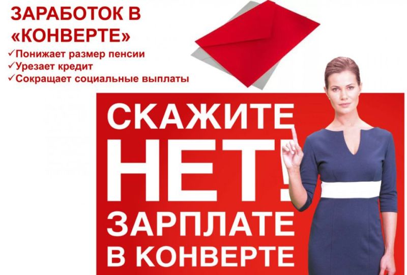 Теневая занятость: риски для работника