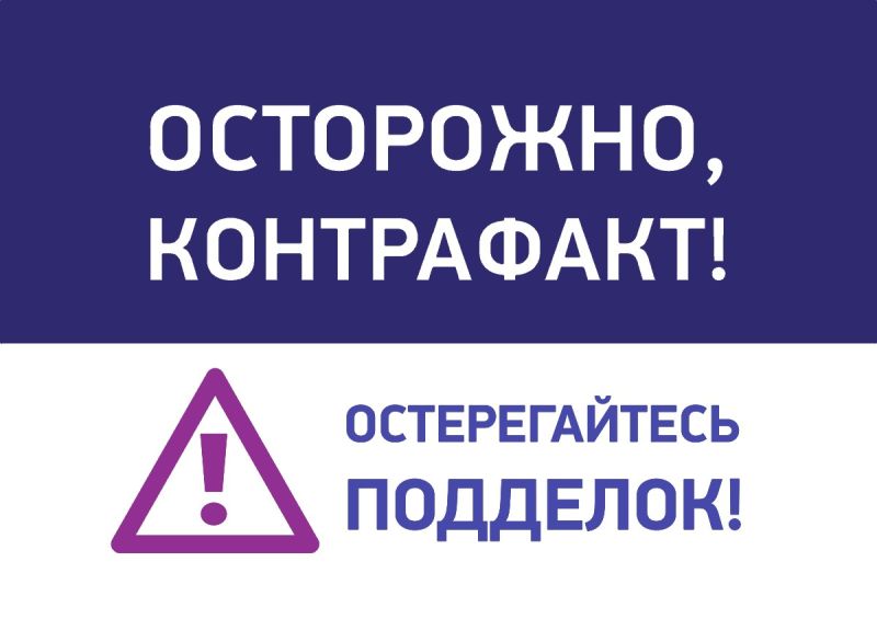 Внимание! Выявлен производитель фальсифицированной пищевой продукции