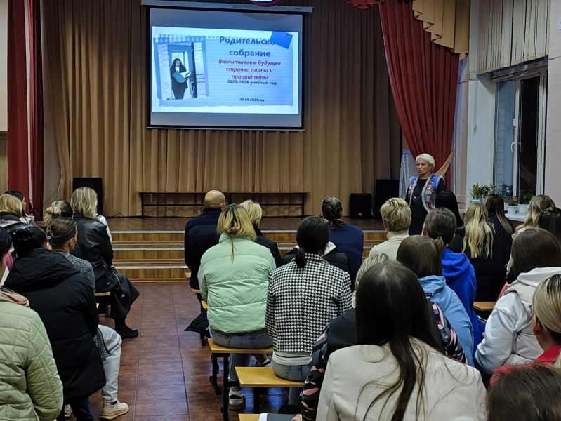 Общешкольное родительское собрание состоялось в Рузской школе №2