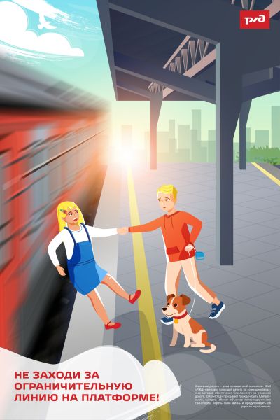 Ружанам – о правилах безопасности на железной дороге