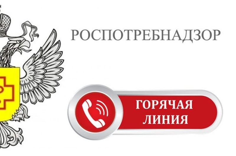 О горячей линии по профилактике гриппа и ОРВИ