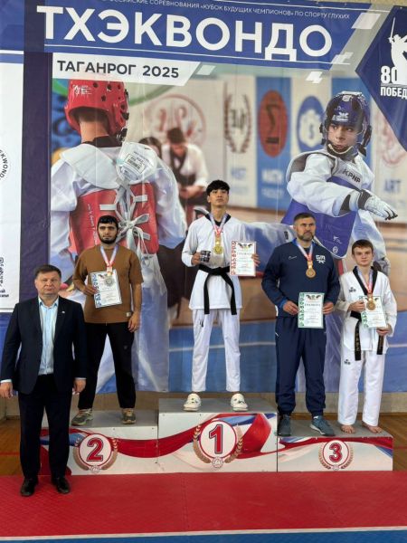 Спортсмен из Рузского округа – победитель Кубка России по тхэквондо