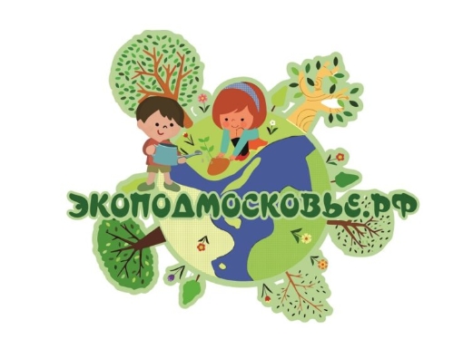 Проходит ежегодный областной конкурс «ЭКОПОДМОСКОВЬЕ.РФ»