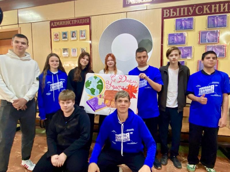 Молодогвардейцы провели необычную акцию в Тучковском филиале МПУ 