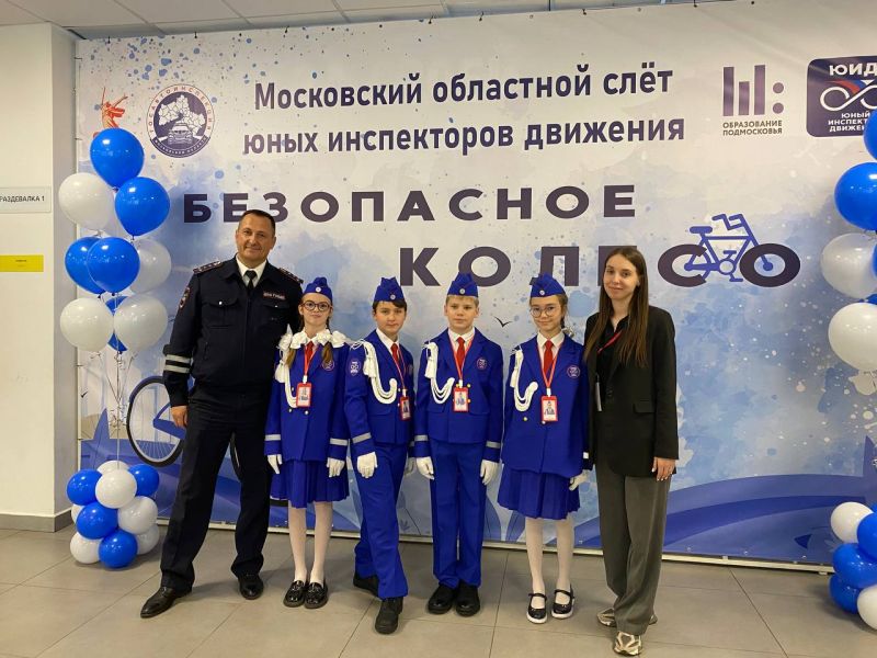 Юные инспекторы движения из гимназии №1 представили Рузский округ на областном слёте «Безопасное колесо»
