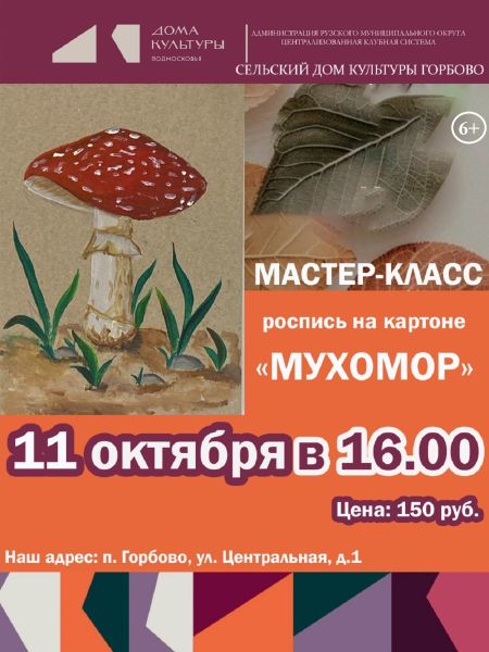 Юных горбовцев приглашают на творческое занятие