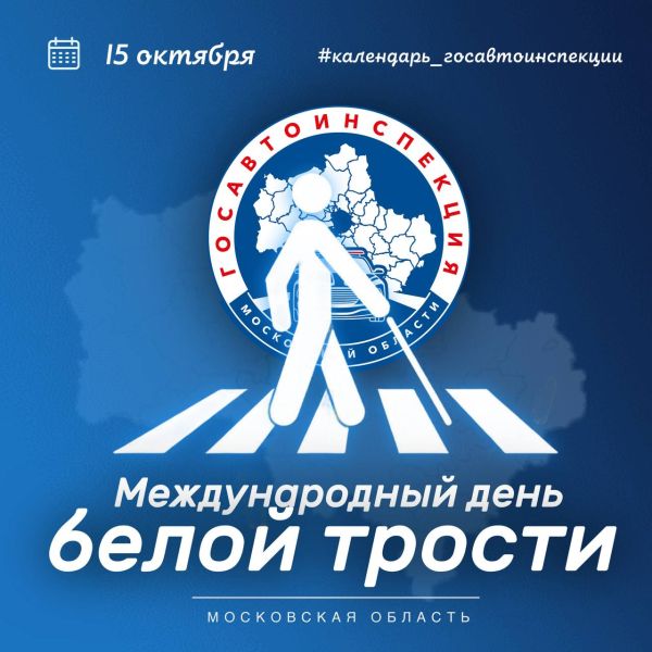 Будьте внимательны к людям с нарушением зрения