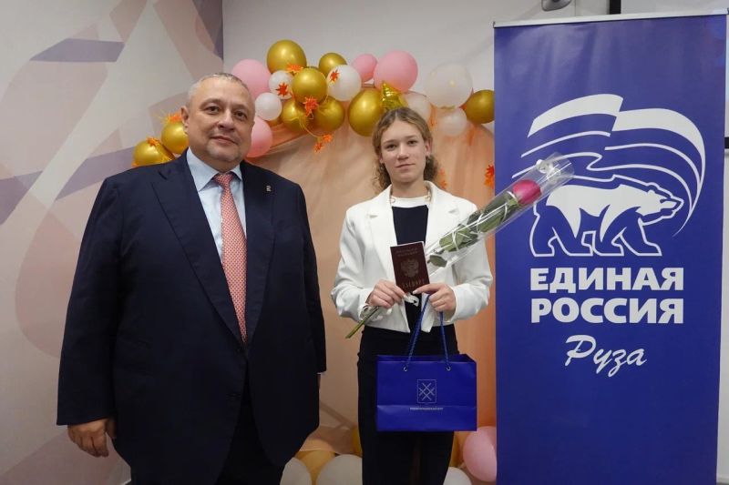 Глава Рузского округа вручил паспорта юным ружанам
