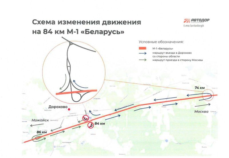 Ружан информируют об изменении схемы движения на трассе М-1 «Беларусь»
