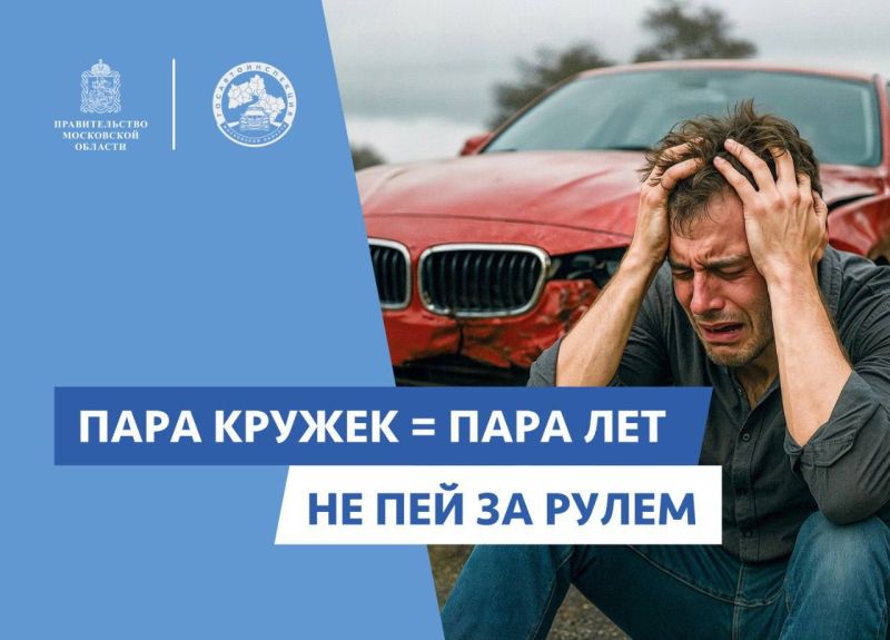 Ружанам – об ответственности за управление транспортным средством в нетрезвом состоянии