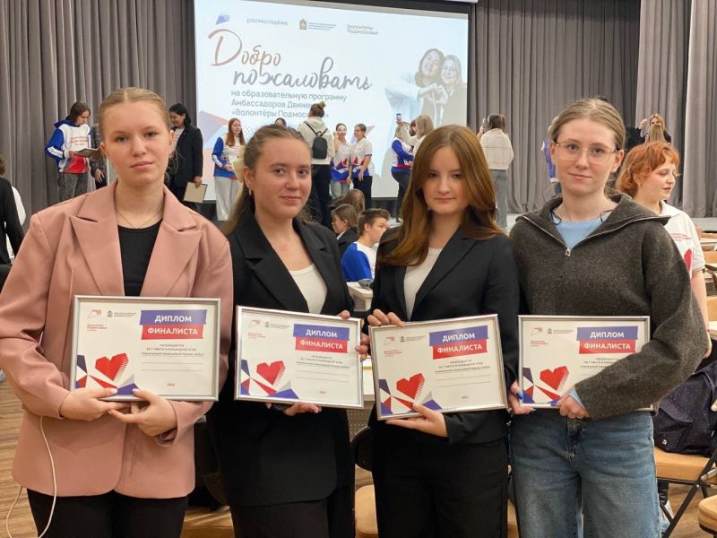 Волонтеры из Рузы – на региональном этапе конкурса амбассадоров добровольческого движения