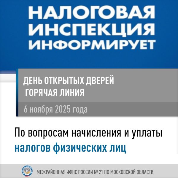 В налоговой инспекции проконсультируют ружан по вопросам начисления и уплаты налоговых платежей