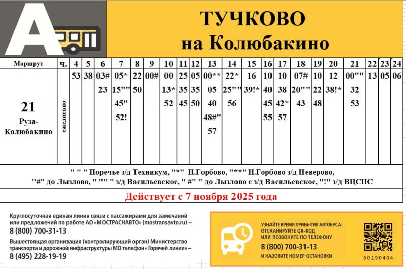 7 ноября откроется движение по автомобильному мосту в Поречье