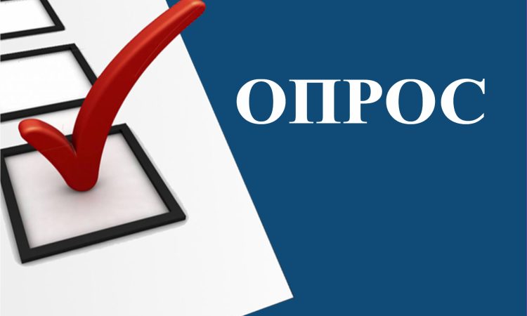 Приглашаем предпринимателей принять участие в опросе «Определение приоритетов развития товарных рынков Московской области на предстоящий год»