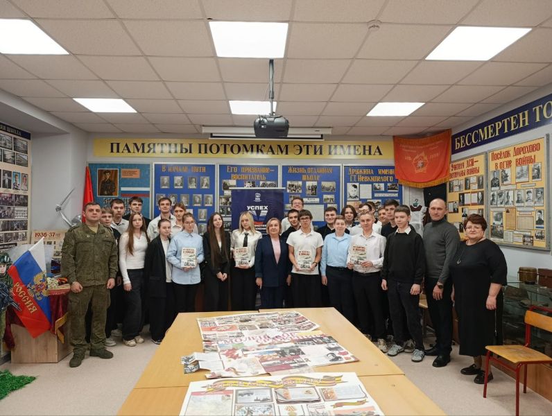 «Единая Россия» провела Урок мужества в Дороховской школе 