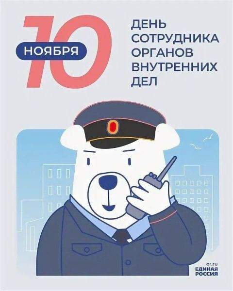 Александр Горбылёв поздравил рузских полицейских с профессиональным праздником