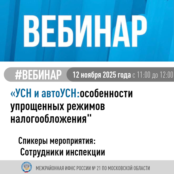 Ружан приглашают присоединиться к вебинару по упрощённому режиму налогообложения 