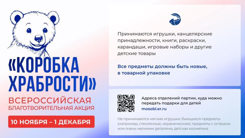 Александр Горбылёв пригласил ружан присоединиться к акции «Коробка храбрости»