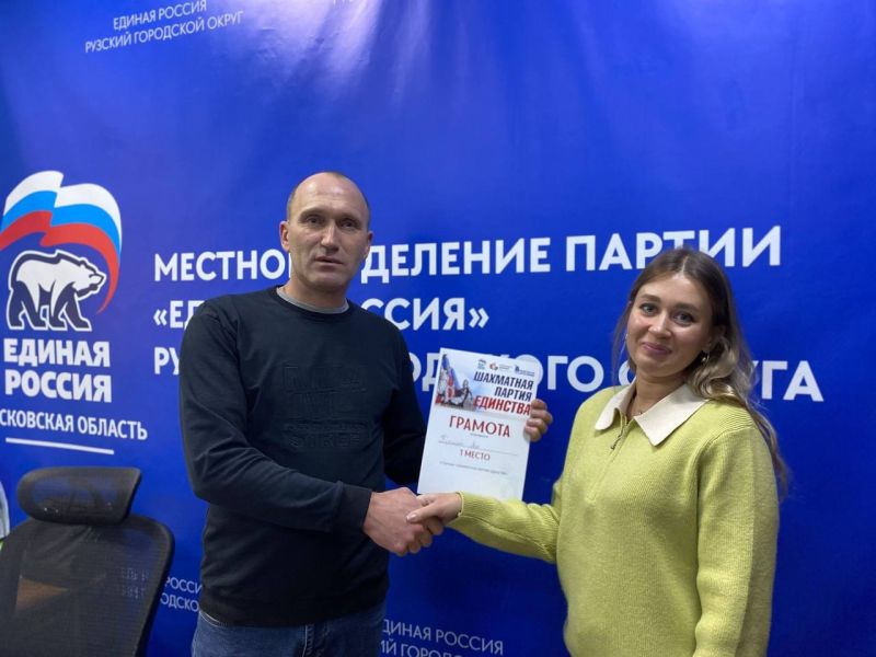 В Рузском округе прошел шахматный турнир 