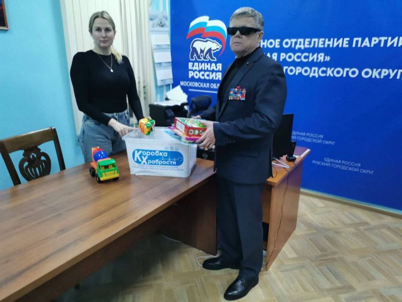 Депутат Владимир Вшивцев поддержал акцию «Коробка храбрости» в Рузском округе 