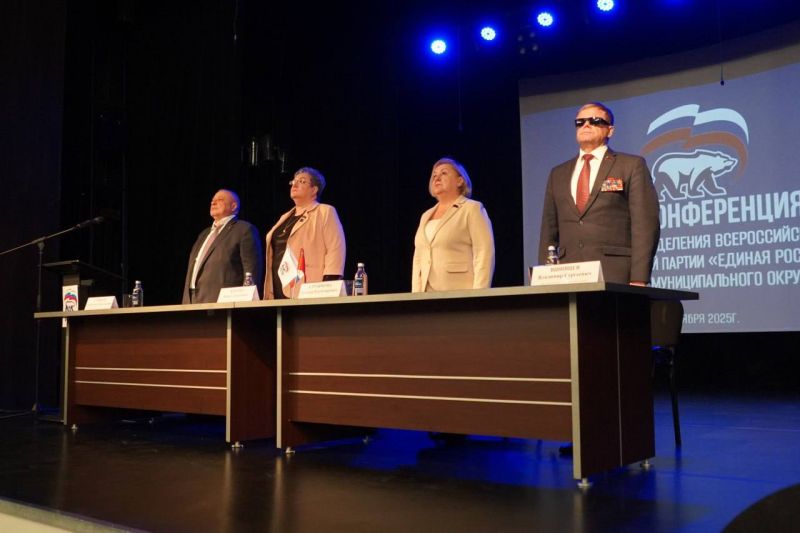 В Рузе прошла XXV конференция местного отделения партии «Единая Россия» 