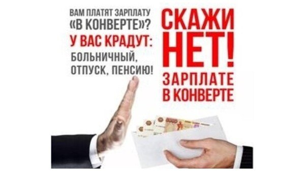 Ружанам – о негативных последствиях неформальной занятости