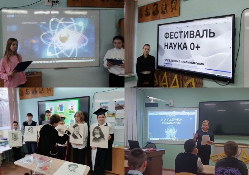 В Космодемьянской школе прививают интерес к науке