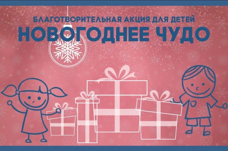 В Рузской гимназии проходит благотворительная акция