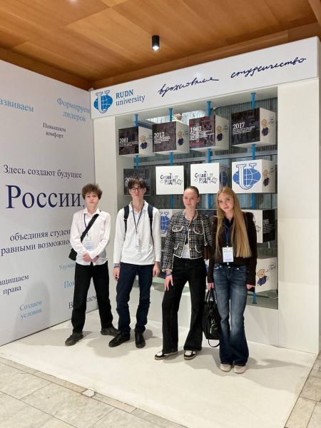 Рузские школьники посетили РУДН