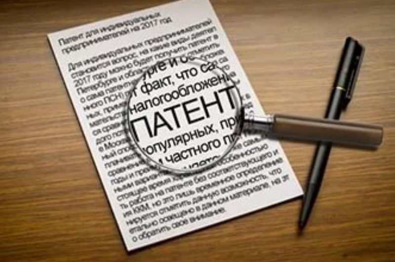 Рассчитать стоимость патента поможет налоговый калькулятор