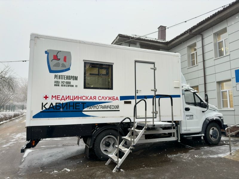 Новый передвижной маммографический комплекс в Рузской больнице