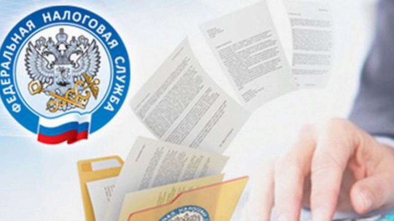 Получайте письма-разъяснения ФНС России на свою электронную почту