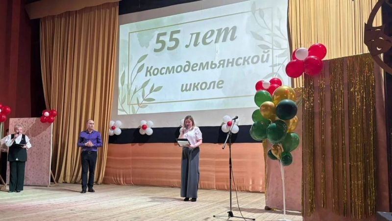 Космодемьянская школа отмечает юбилей 