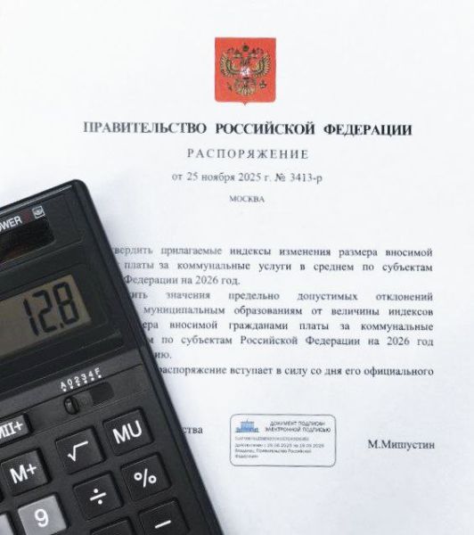 Тарифы на коммунальные услуги в Подмосковье на 2026 год вырастут в два этапа