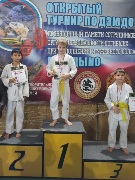 Рузские дзюдоисты привезли медали из Голицыно