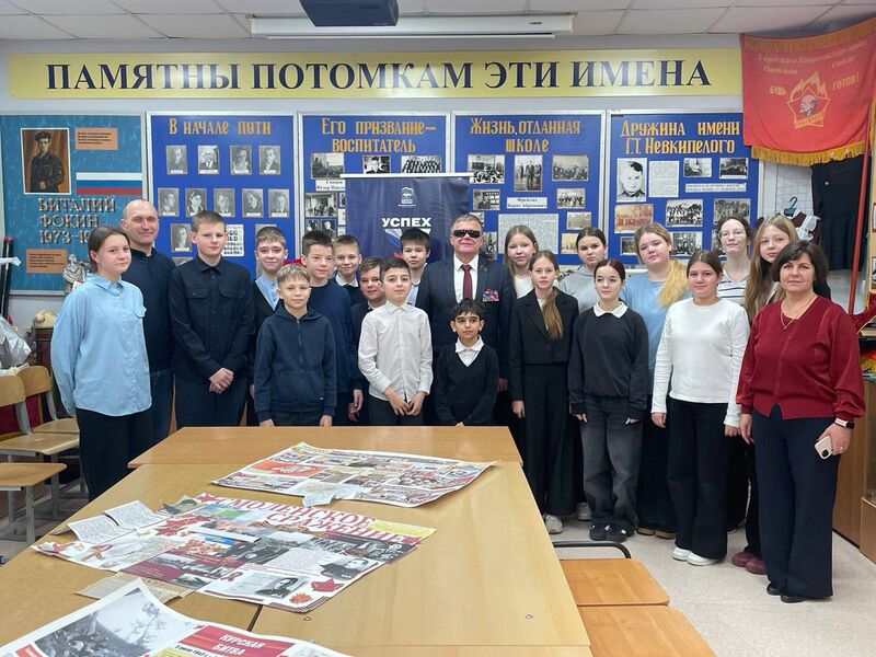 Депутат Владимир Вшивцев провел Урок мужества для дороховских школьников