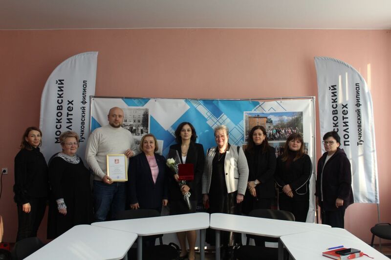 Партийцы поздравили коллектив Тучковского филиала Московского политеха с Днём студента 