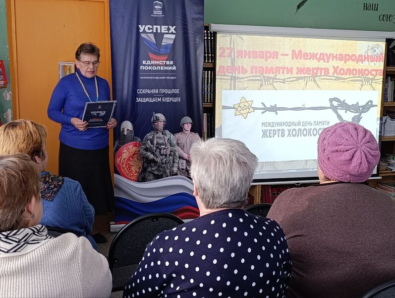 В Беляногорской библиотеке почтили память жертв Холокоста 