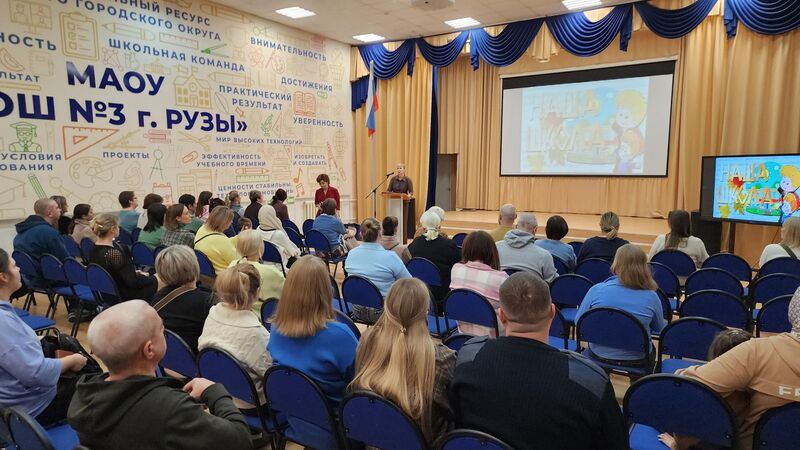 Без стресса и в игровой форме: в школе №3 Рузы открывается интенсив для будущих первоклассников