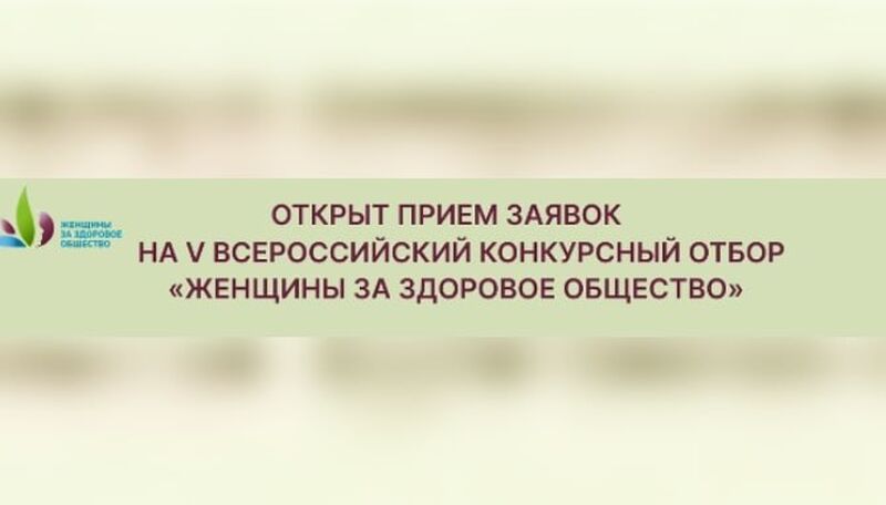 Ружанок приглашают участвовать в проекте «Женщины за здоровое общество»