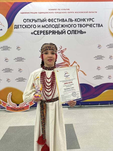 Юная артистка из Рузы стала лауреатом фестиваля-конкурса «Серебряный олень»