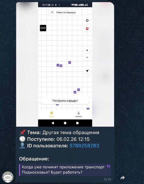 «Мострансавто» о приложении «Транспорт Подмосковья»