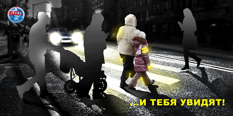  В Рузском округе проходит профилактическое мероприятие «Пешеход. Пешеходный переход» 