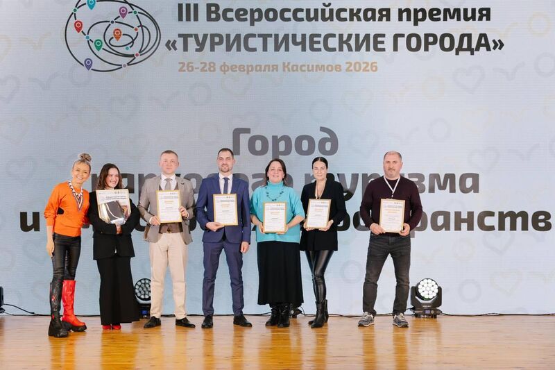  Руза стала лауреатом Всероссийской туристической премии