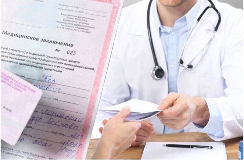 График прохождения водительской медкомиссии/медкомиссии по оружию в марте