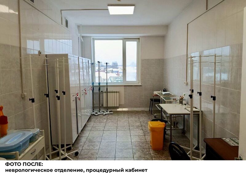 Улучшение условий в Рузской больнице: работа над материально-технической базой