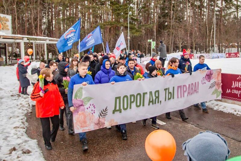 Молодогвардейцы Подмосковья устроили праздничное шествие, приуроченное Международному женскому дню 
